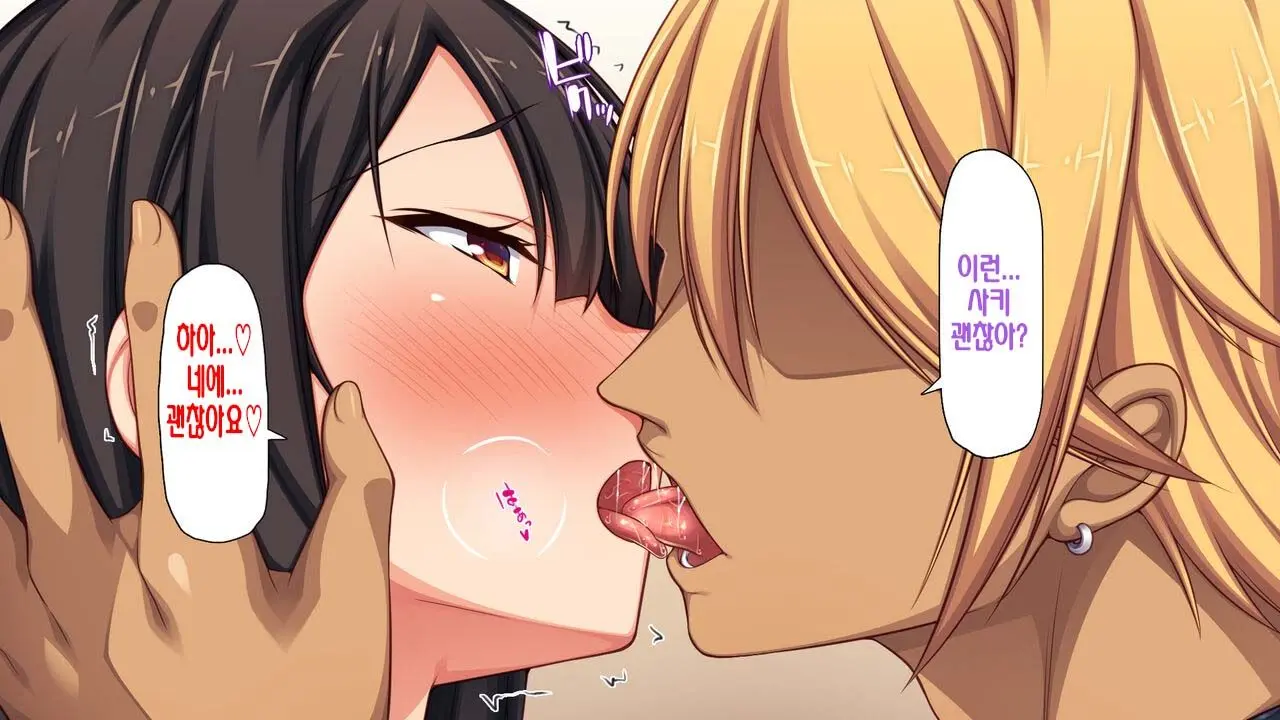 Boku No Mae De Hoka No Otoko No Chinpo Ni Ochiteiku Daisuki Na Osananajimi ~Saimin Appli No Meirei Wa Zettai~ | 내 앞에서 다른 남자의 자지로 타락해버린 사랑하는 소꿉친구 ~최면어플의 명령은 절대적~